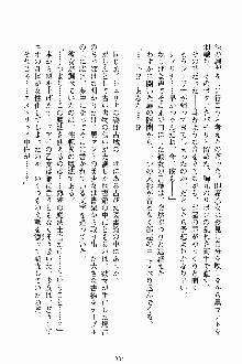 ましかん！ 乙女たちは魔法士官, 日本語