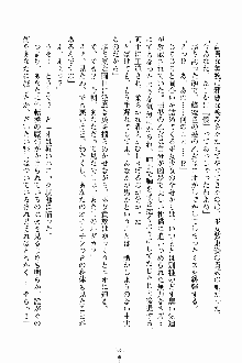 ましかん！ 乙女たちは魔法士官, 日本語