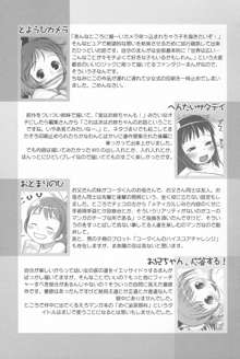 少女式付属おぐ泌尿器科 +描き下ろしペーパー, 日本語