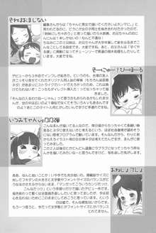 少女式付属おぐ泌尿器科 +描き下ろしペーパー, 日本語