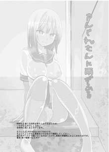 Yandere-san ni Ame ga Furu, English