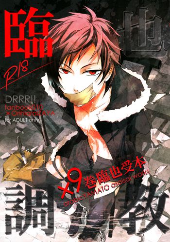 Izaya Choukyou | BREAKING IZAYA, English