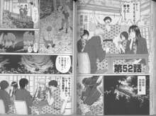 風見鶏☆トライアングル 第5巻, 日本語