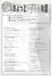 アリスソフトユーザークラブ会誌はに報2002年02月号, 日本語