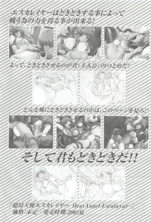 アリスソフトユーザークラブ会誌はに報2002年02月号, 日本語