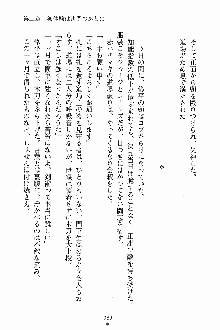 ブレイドガールズ 恋の秘剣に太刀筋無用！, 日本語