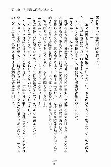 ブレイドガールズ 恋の秘剣に太刀筋無用！, 日本語