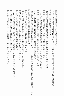 ブレイドガールズ 恋の秘剣に太刀筋無用！, 日本語