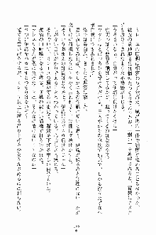 ブレイドガールズ 恋の秘剣に太刀筋無用！, 日本語