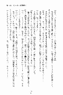 ブレイドガールズ 恋の秘剣に太刀筋無用！, 日本語