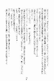 ブレイドガールズ 恋の秘剣に太刀筋無用！, 日本語