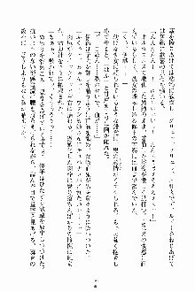 ブレイドガールズ 恋の秘剣に太刀筋無用！, 日本語