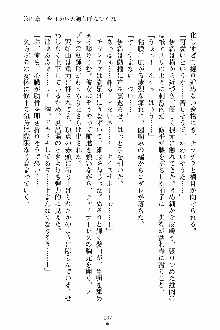 ブレイドガールズ 恋の秘剣に太刀筋無用！, 日本語