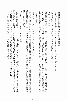 ブレイドガールズ 恋の秘剣に太刀筋無用！, 日本語