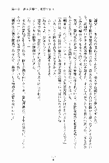 ブレイドガールズ 恋の秘剣に太刀筋無用！, 日本語