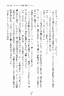 ブレイドガールズ 恋の秘剣に太刀筋無用！, 日本語