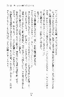 ブレイドガールズ 恋の秘剣に太刀筋無用！, 日本語