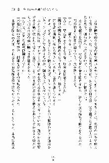 ブレイドガールズ 恋の秘剣に太刀筋無用！, 日本語