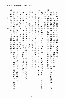 ブレイドガールズ 恋の秘剣に太刀筋無用！, 日本語