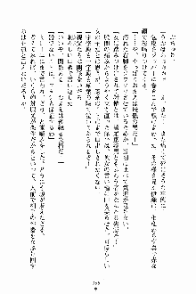 ブレイドガールズ 恋の秘剣に太刀筋無用！, 日本語