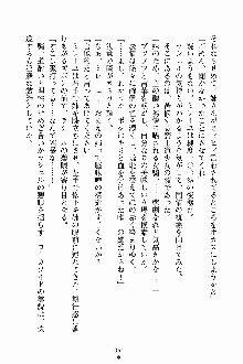 ブレイドガールズ 恋の秘剣に太刀筋無用！, 日本語