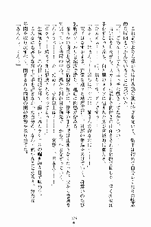 ブレイドガールズ 恋の秘剣に太刀筋無用！, 日本語