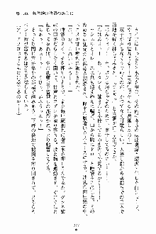 ブレイドガールズ 恋の秘剣に太刀筋無用！, 日本語