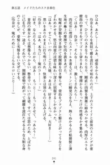 スク水メイドぱらだいす, 日本語