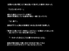 豚に堕とされた女達, 日本語