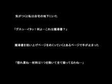 豚に堕とされた女達, 日本語