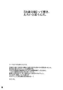 どたんばせとぎわ崖っぷち 26, 日本語