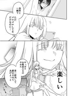 調教スクールライフ漫画☆S渡さんとM村くん　その３, 日本語