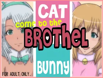 Kureba Miyako no Shounen Aigikan | Come to the Brothel, English