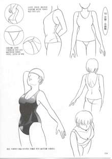 How to draw girls 1, 한국어