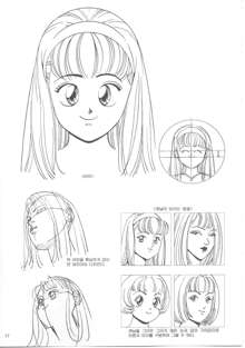 How to draw girls 1, 한국어