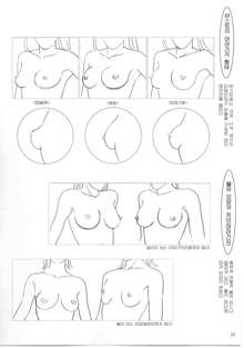 How to draw girls 1, 한국어