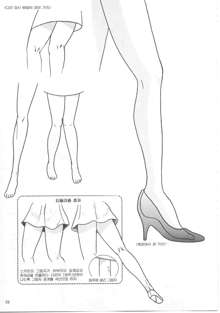 How to draw girls 1, 한국어