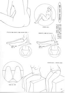 How to draw girls 1, 한국어