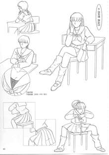 How to draw girls 1, 한국어