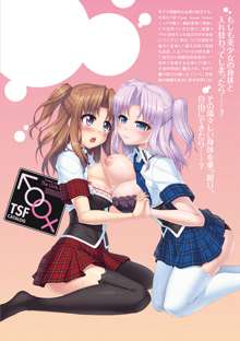 Onnanoko Yuugi ~TSF Catalog~ - Trans Sexual Fiction the Girls Play | Girl Play - Trans-Sexual Fiction the Girls Play - TSF Catalog, English