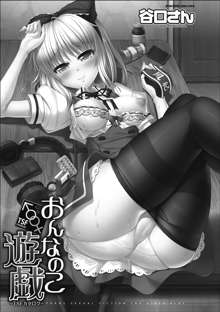 Onnanoko Yuugi ~TSF Catalog~ - Trans Sexual Fiction the Girls Play | Girl Play - Trans-Sexual Fiction the Girls Play - TSF Catalog, English