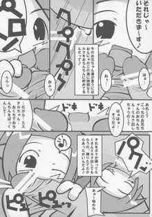 ねこみみむちゅめざんまい!!, 日本語