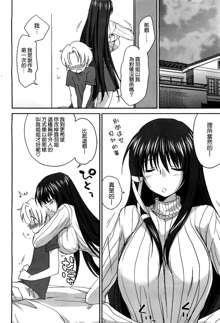 Onee-chan! Tengoku 1 Ane (decensored), 中文