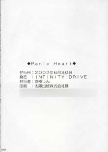 Panic Heart, 日本語