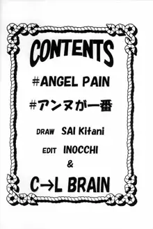 ANGEL PAIN, 日本語