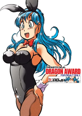 Dragon Award, English