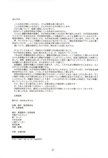 教師の恋・生徒の愛 SIDE:KEI, 日本語