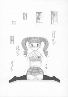 美しい黒が好き, 日本語