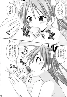 ASUNA ONLY, 日本語