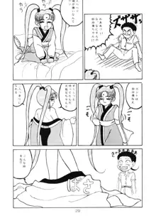 淡紅の宝珠, 日本語